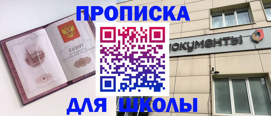 прописка для работы в Лодейном Поле