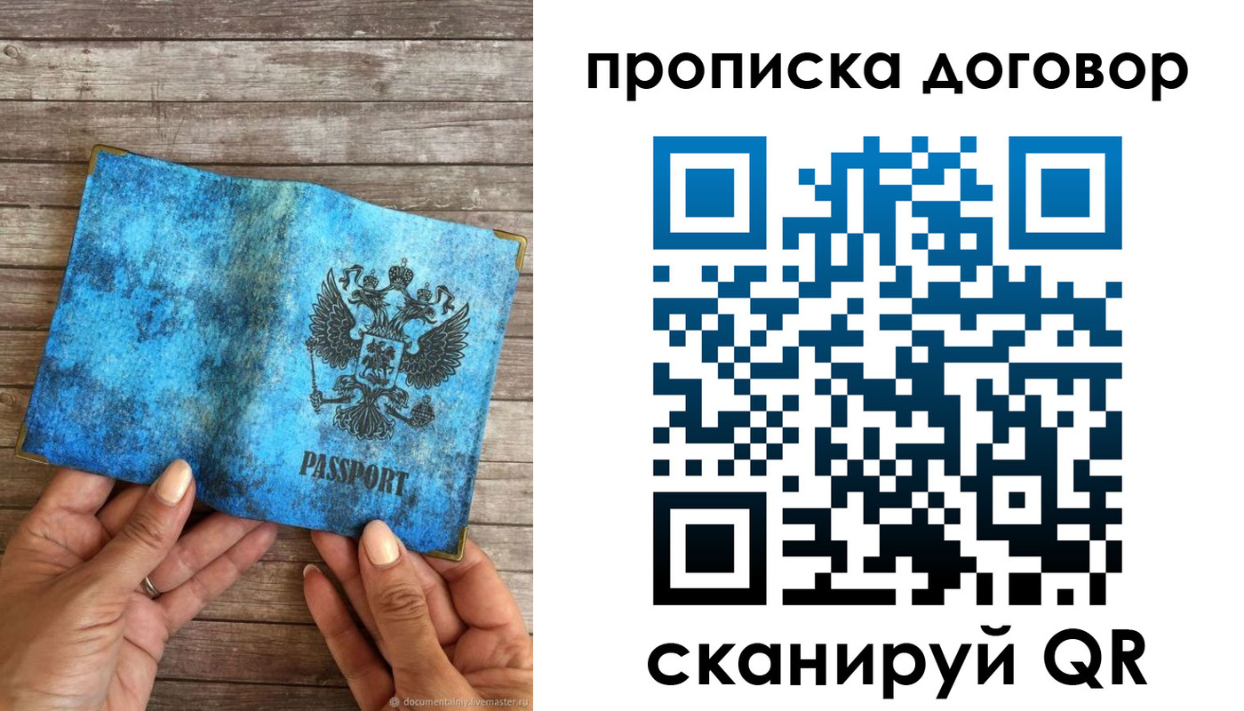 временная регистрация гарантия в Лодейном Поле