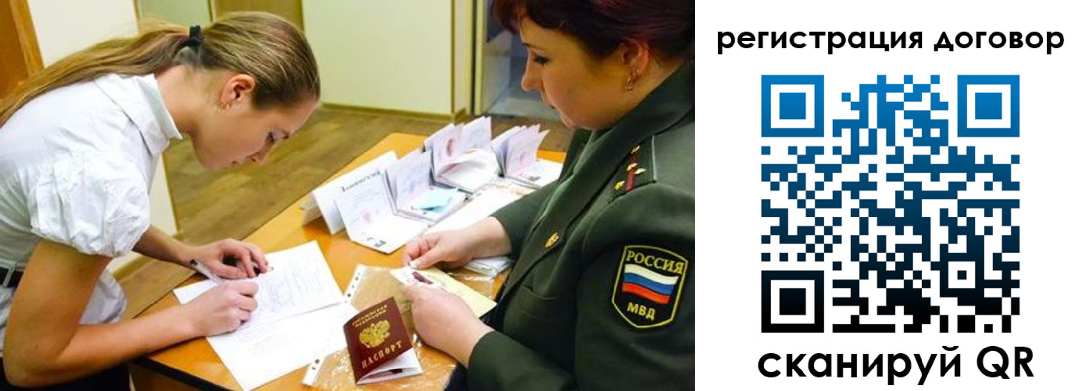временная регистрация в Лодейном Поле