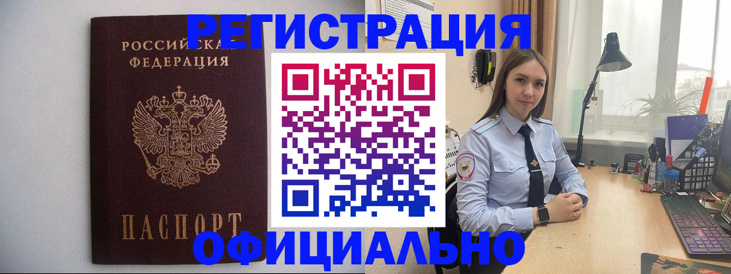 прописка штамп в Лодейном Поле