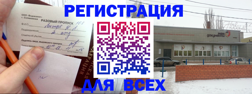 временная регистрация купить в Лодейном Поле