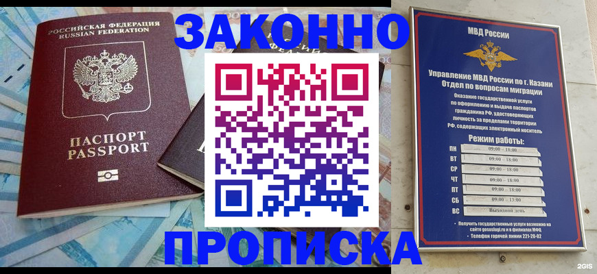 прописка в Лодейном Поле