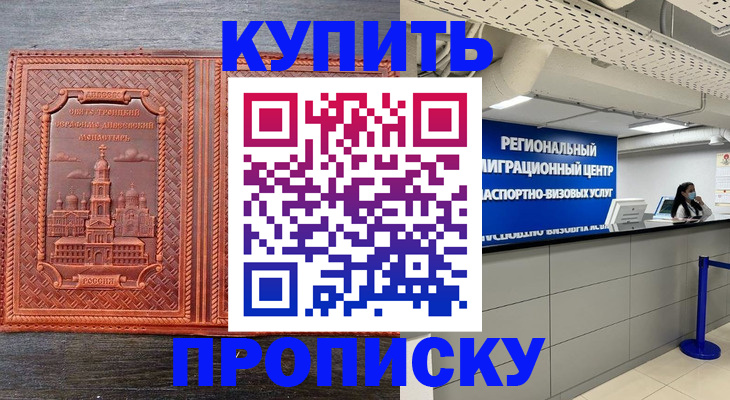 прописка ребенка в Лодейном Поле