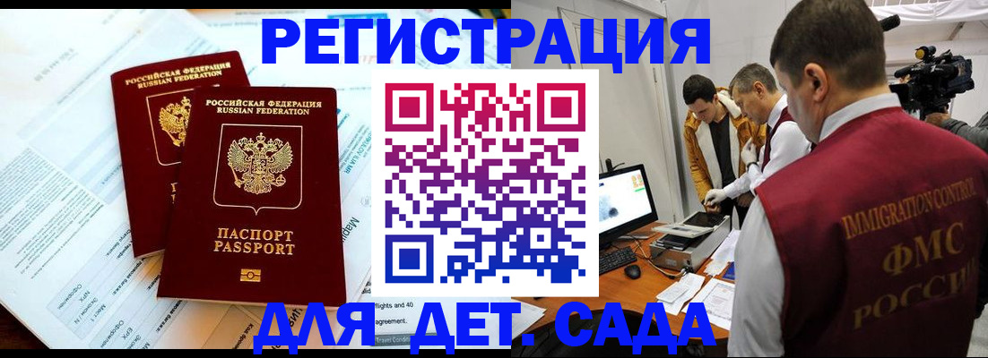 прописка для кредита в Лодейном Поле
